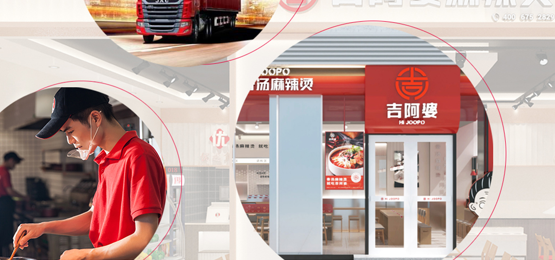 吉阿婆麻辣烫加盟官网