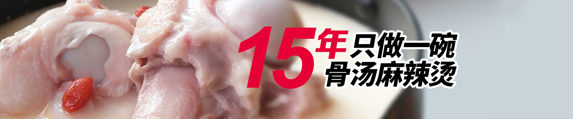 吉阿婆麻辣烫加盟官网