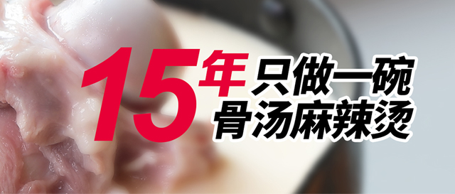 吉阿婆麻辣烫新闻资讯