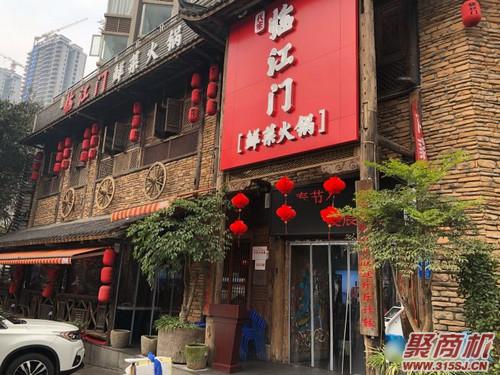 重庆临江门鲜菜火锅店怎么样可以吗