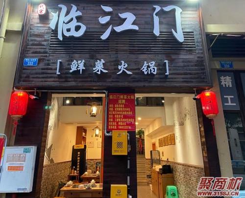 开火锅店哪个品牌比较好