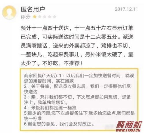 【干货】怎样把一家餐厅做到网络评分4.8以上?_6