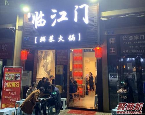 开一家小型火锅店哪家好?_2