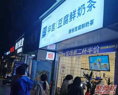 15左右的奶茶店_3