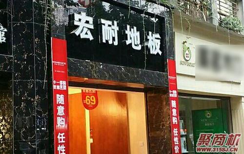 木地板店排行榜哪个好_2