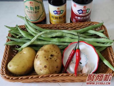 土豆烧豆角家常做法大全步骤图1