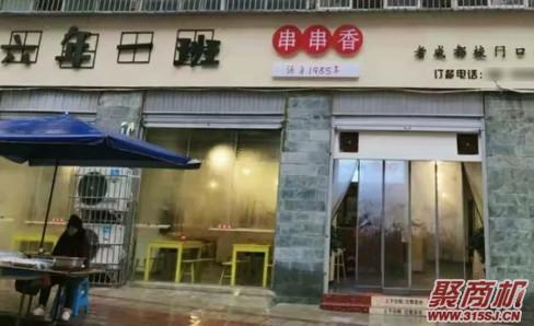 六年一班串串香怎么店生意如何_2