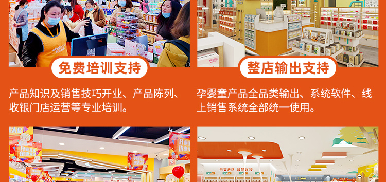 阿贝阿妈招商海报