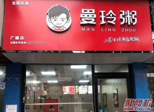 曼玲粥店总部在哪里还可以吗