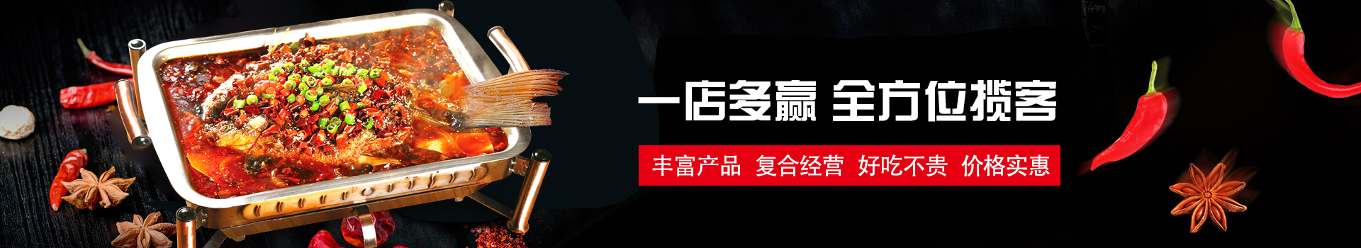巴国烤鱼加盟官网