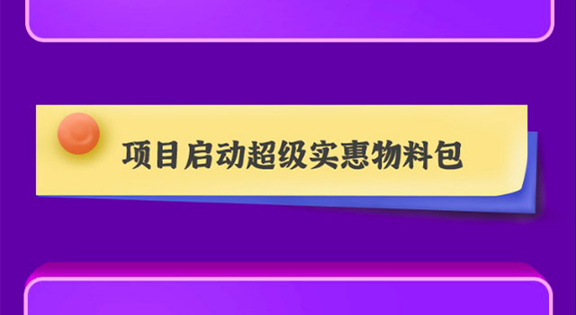 两个黄鹂招商海报