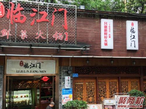 2021重庆火锅连锁店品牌排行_4