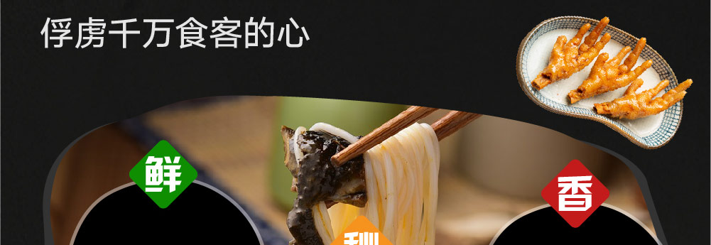 粉面婆乌鸡米线招商海报