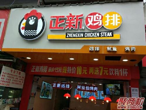 新手创业开一家鸡排店应该如何选址_3