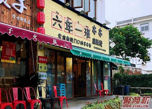 串串火锅哪个品牌钱途好