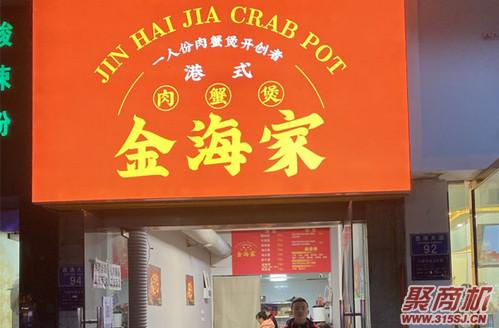中式快餐店选什么牌子好