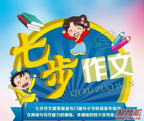 小学作文辅导班需要什么条件_4