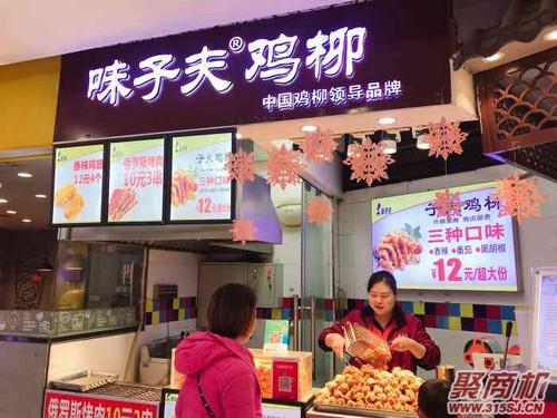 适合小县城的小吃开店项目(味子夫鸡柳)_3