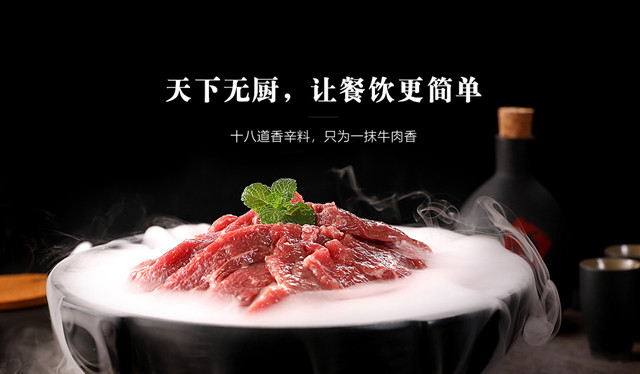 拉唯牛肉研究所