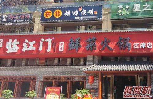 火锅店利润怎么样什么品牌赚钱_1