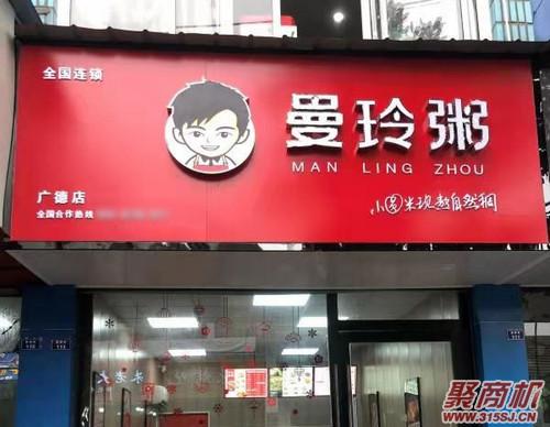全国比较出名的粥店有哪些_4