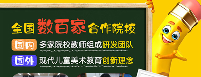 艺齐画少儿美术招商海报