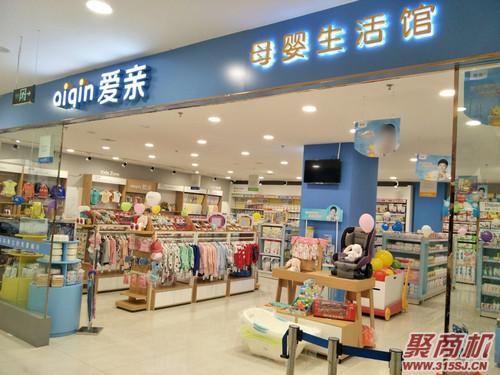 母婴店哪个品牌比较划算?怎么母婴店品牌_2