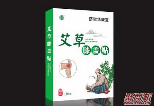 开个膏药店要什么条件？膏药怎么申请专利_3