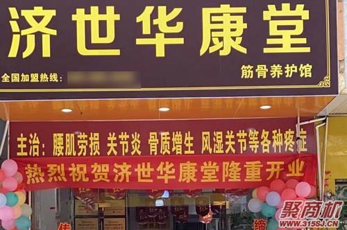 开个膏药店要什么条件？膏药怎么申请专利_2