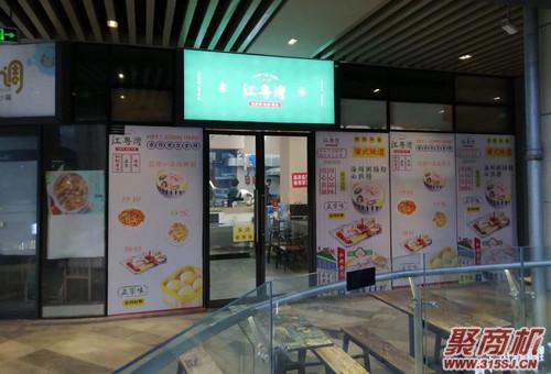 开一家粥铺的具体流程如何经营好粥店？_3