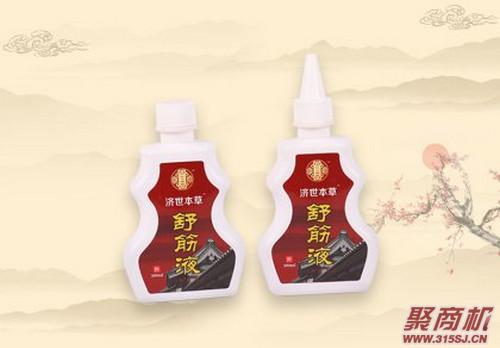 开个膏药店要什么条件？膏药怎么申请专利_4