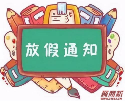 全国各地中小学暑假时间公布！神兽出笼！暑假练字班，走起！_1