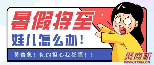 全国各地中小学暑假时间公布！神兽出笼！暑假练字班，走起！_2