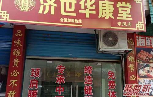 开个膏药店挣不挣钱？_2