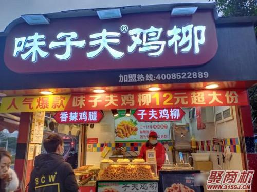 鸡排奶茶店是还是自己学(味子夫鸡柳)_1