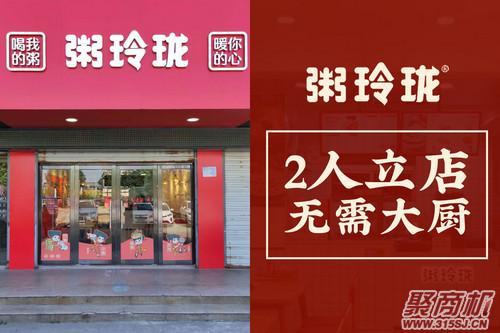 养生粥店开在什么地方合适?_4