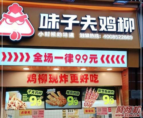 炸鸡奶茶一体店加盟哪个品牌好