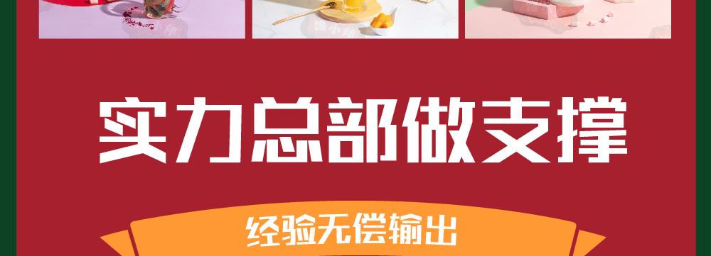 馋小伴剁椒拌饭招商海报