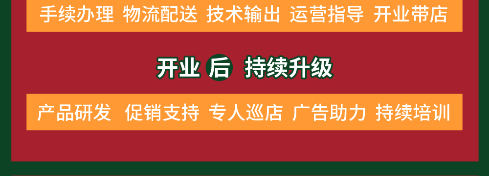 馋小伴剁椒拌饭招商海报