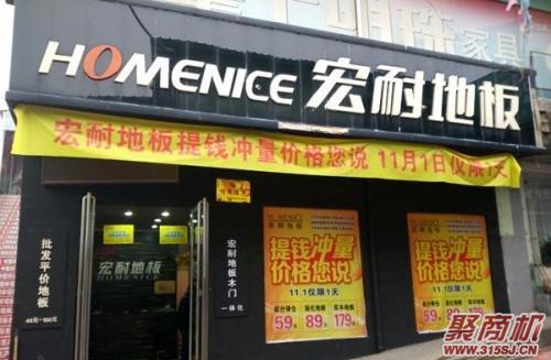 优质免费创业开店项目_2