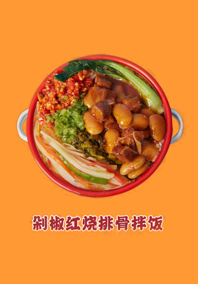 馋小伴剁椒拌饭剁椒红烧排骨拌饭