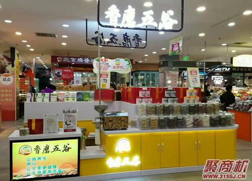 开五谷养生店怎么选址?六条黄金选址准则请收下_3