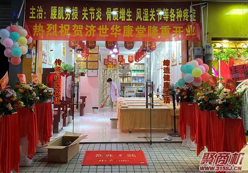 怎么开中医理疗馆？开中医理疗店需要什么条件_4