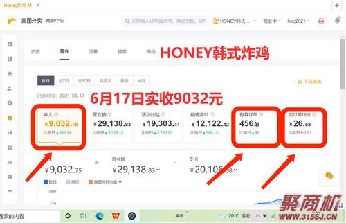 想开个炸鸡店怎么起步(HONEY韩式炸鸡)_4