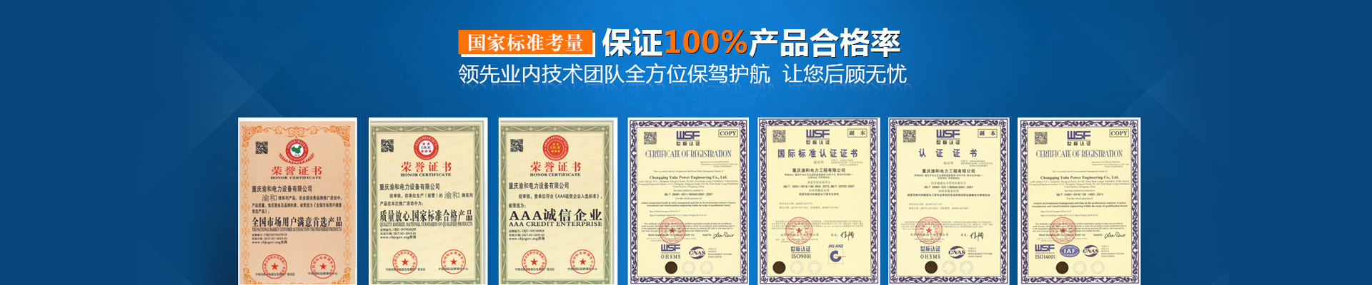 渝和电力加盟官网