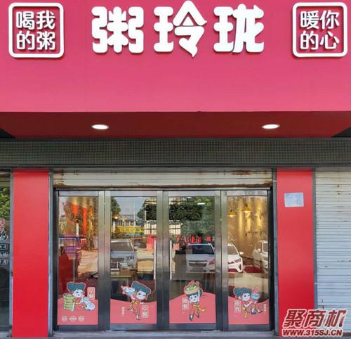 10平米开个粥店加盟什么品牌好?