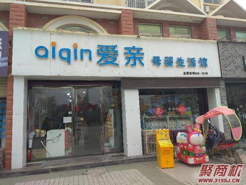 如何开个母婴店?开母婴店需要注意些什么_1