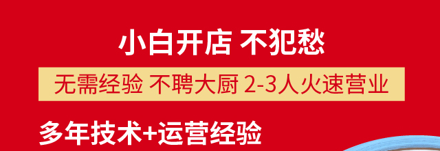 鼎牛哥椒麻水煮肉片招商海报