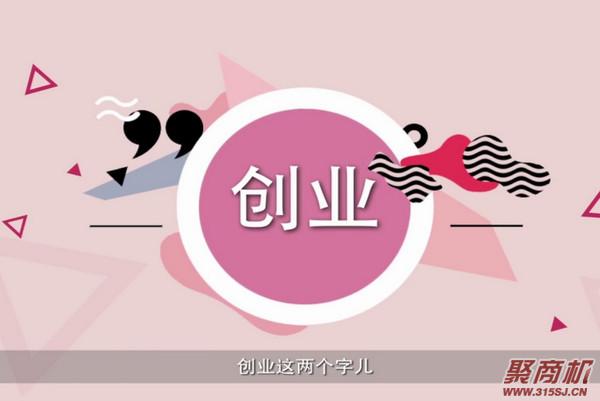 40岁女性创业适合什么项目(韵味妈妈)_1