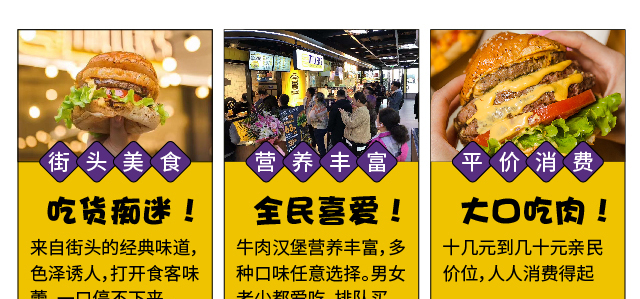 米勒堡招商海报